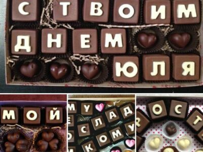 Подарочные изделия из шоколада