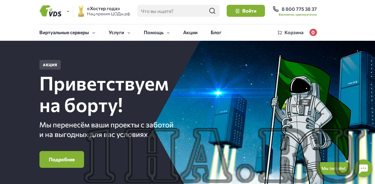 firsvds.ru