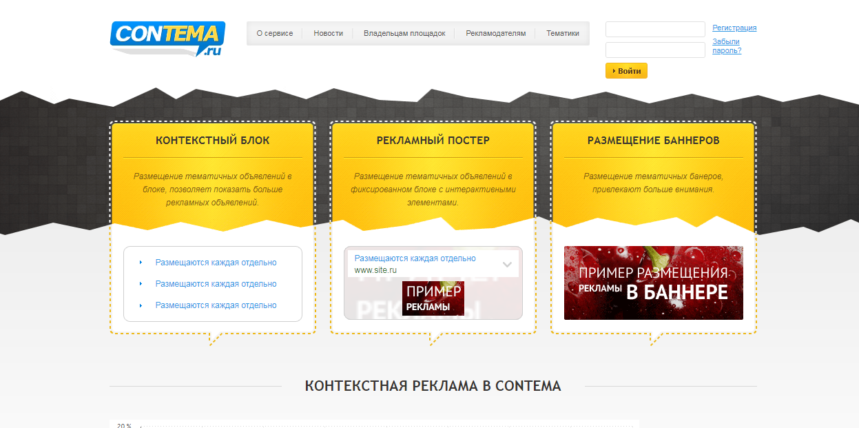contema.ru