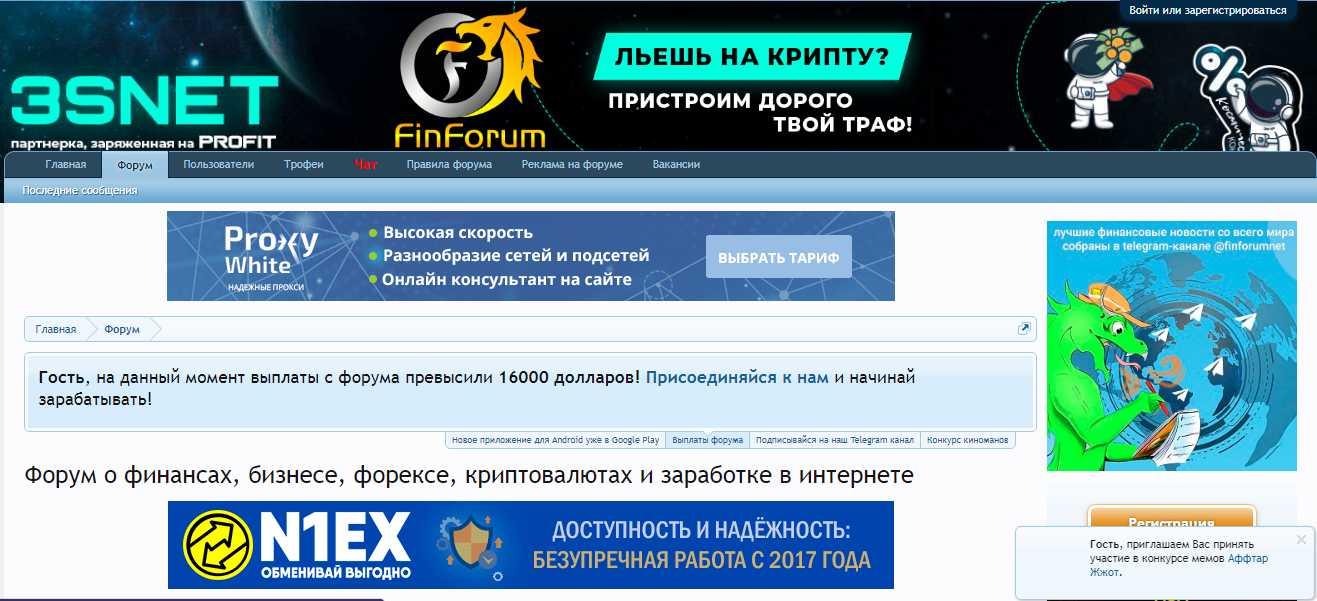 finforum.net