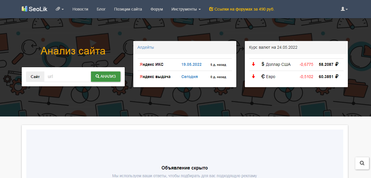 seolik.ru