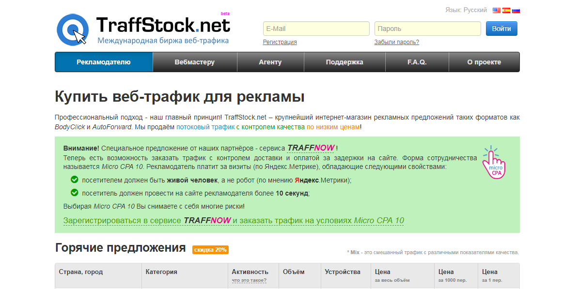 traffstock.net
