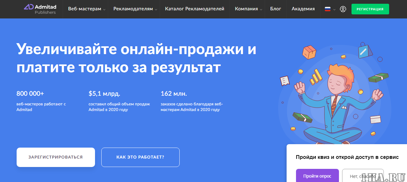 admitad.com