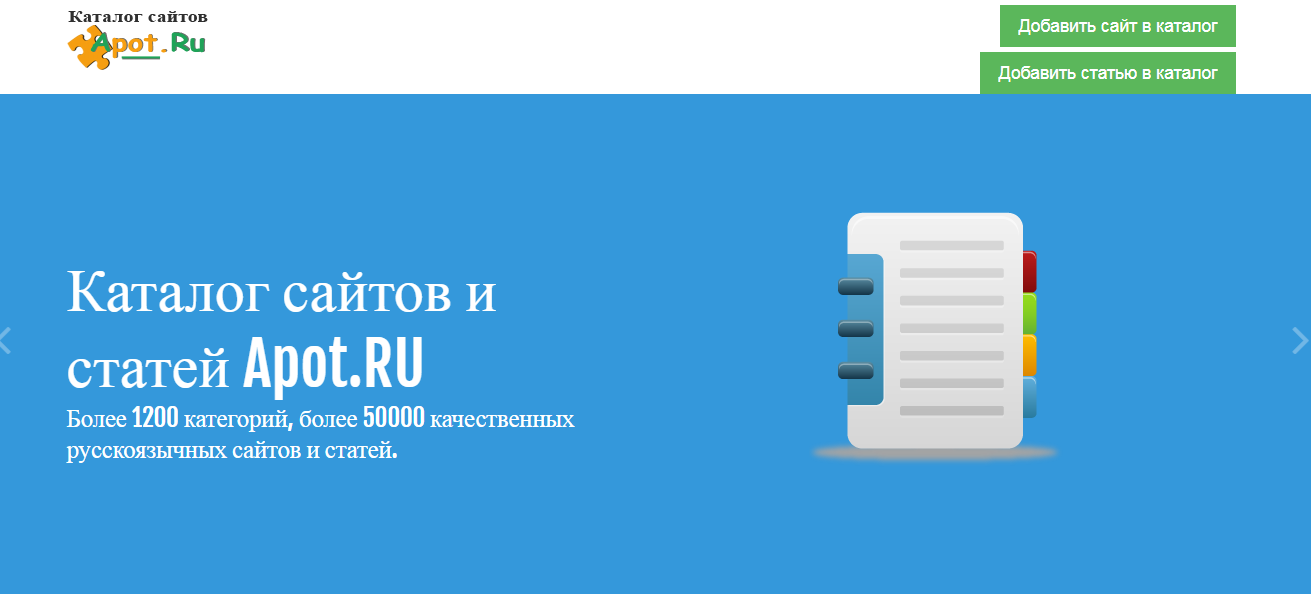 apot.ru