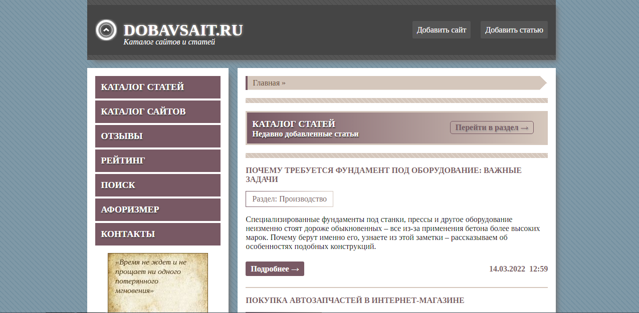 dobavsait.ru