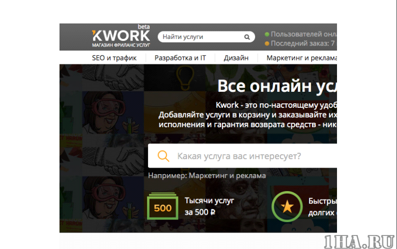 KWORK Все по 500 рублей
