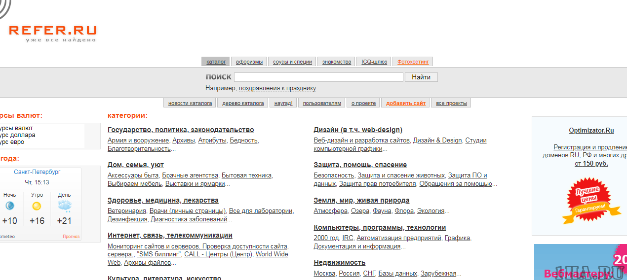 refer.ru