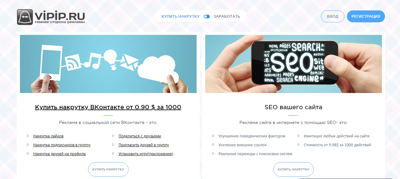 vipip.ru