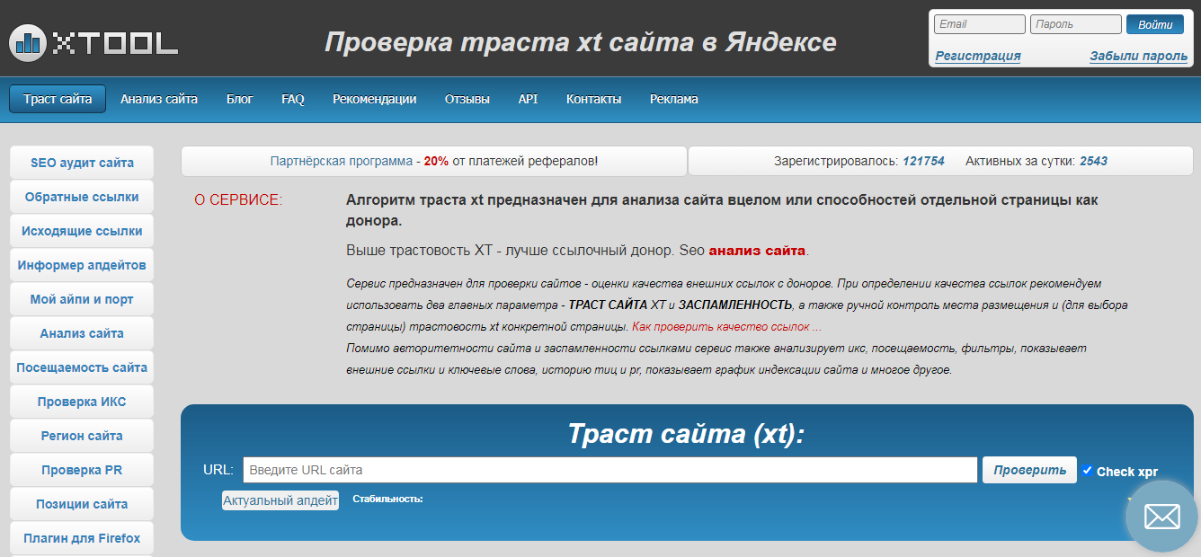 xtool.ru