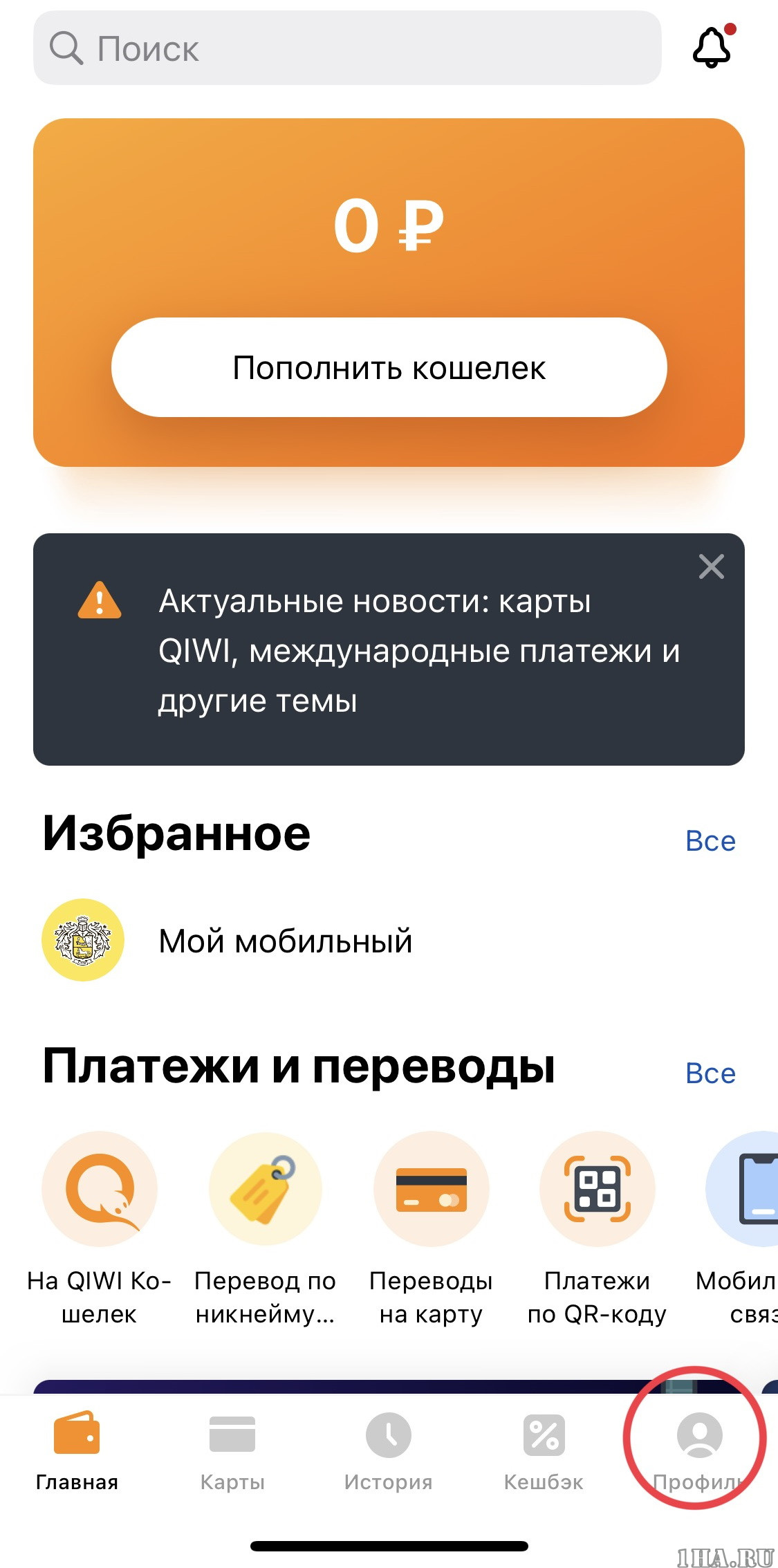 Как перевести деньги с Qiwi на любую карту без комиссии