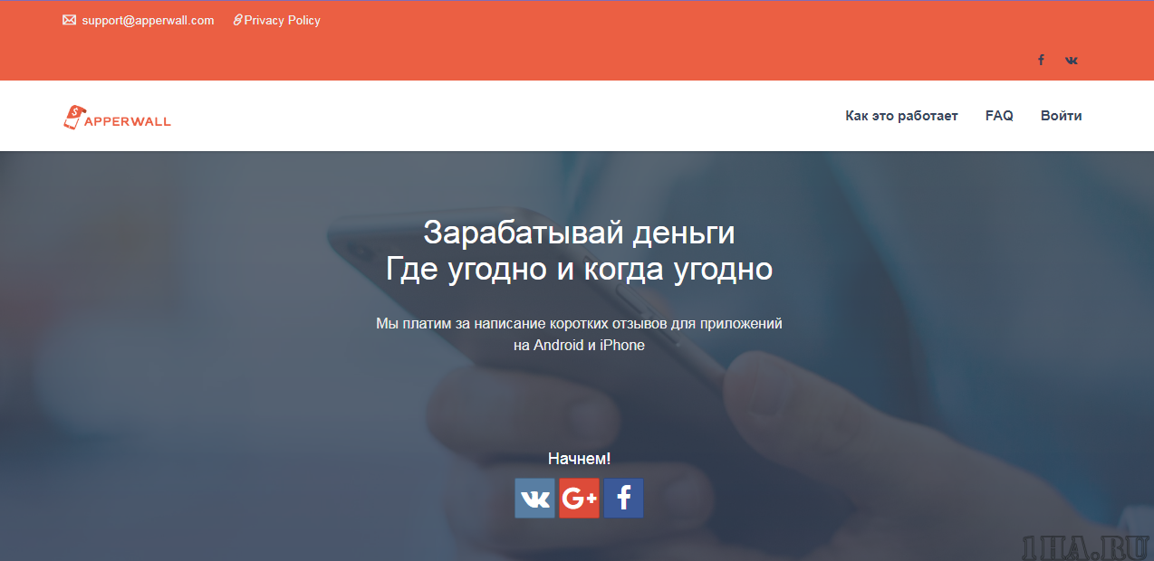 ApperWall