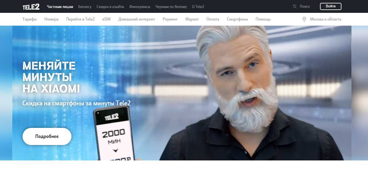 Tele2