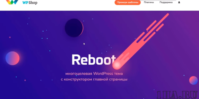тема wp