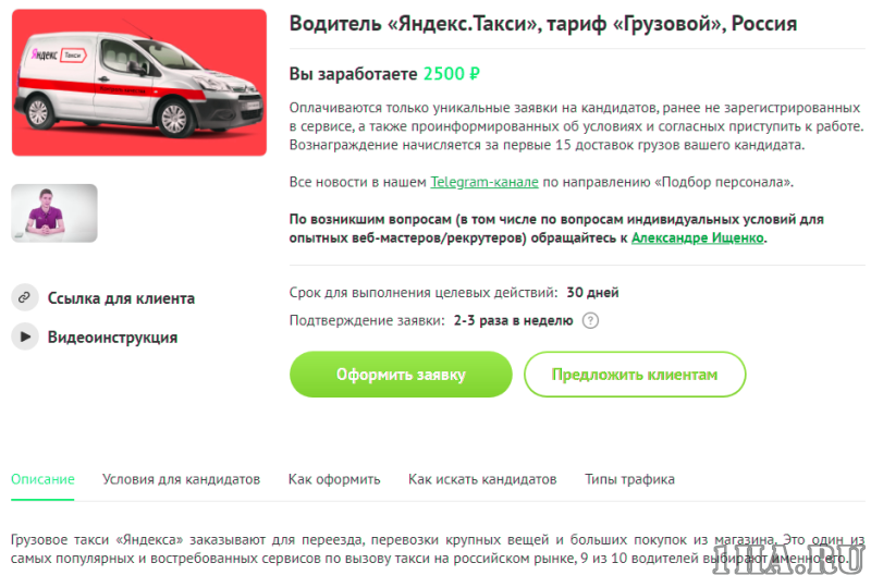 Зарабатываем на связке сайтов Workle