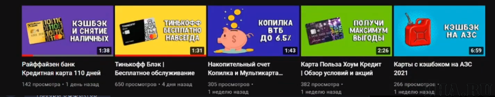 Делаем по 1500-2000₽ каждый день с помощью YouTube