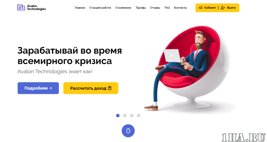 Скачать Скрипт хайп проекта Avalon Technologies