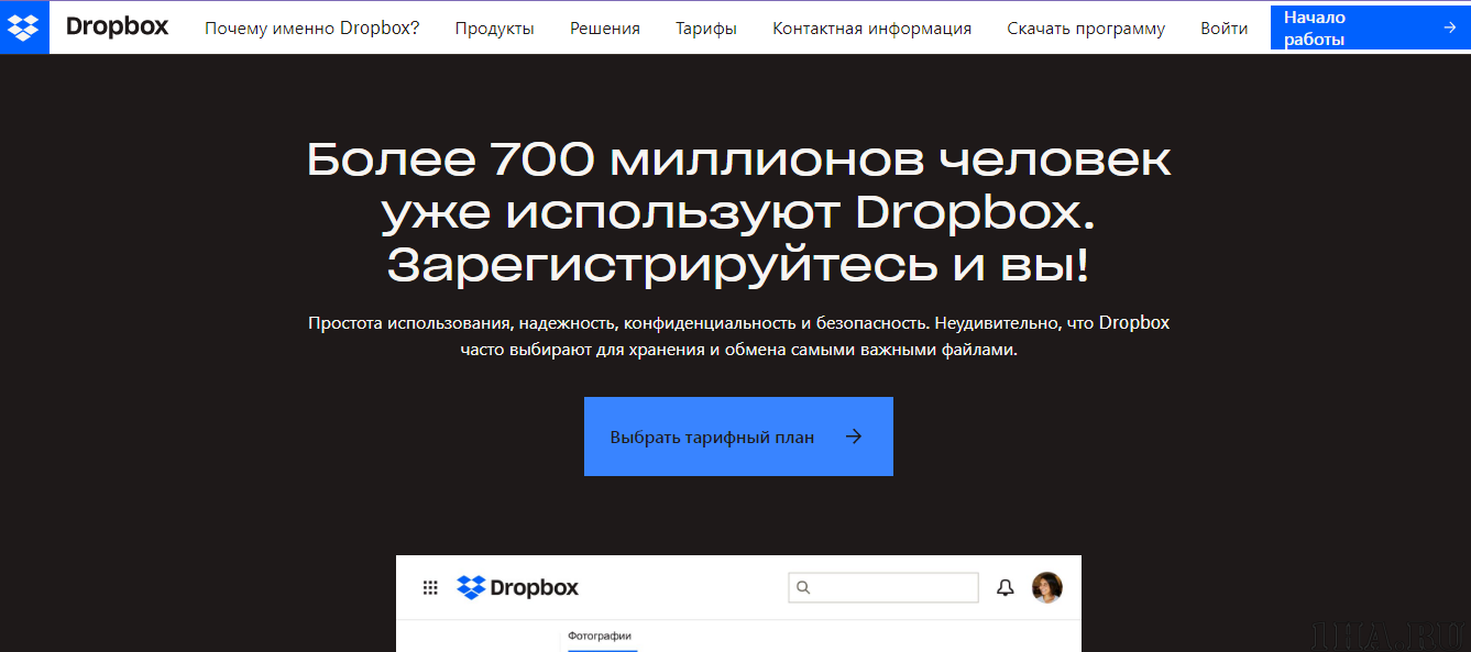 Dropbox
