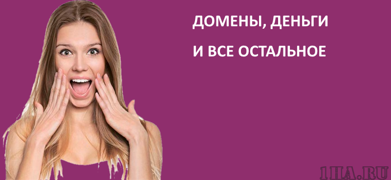 Раздача всего интересного