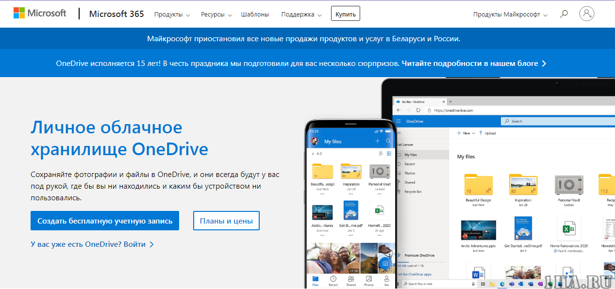 OneDrive