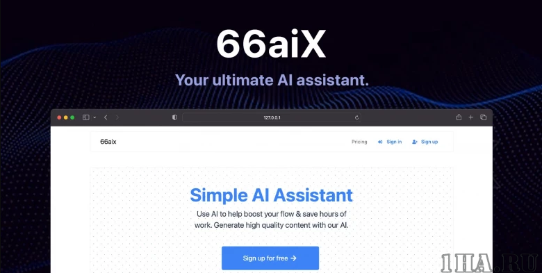 Скрипт AI Writer - генератор контента и картинок