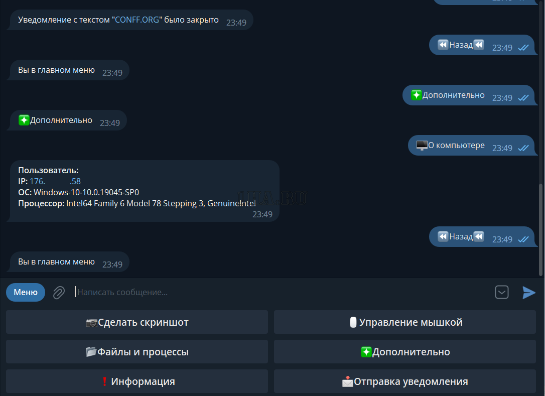 Бот Telegram для управления ПК с широким функционалом