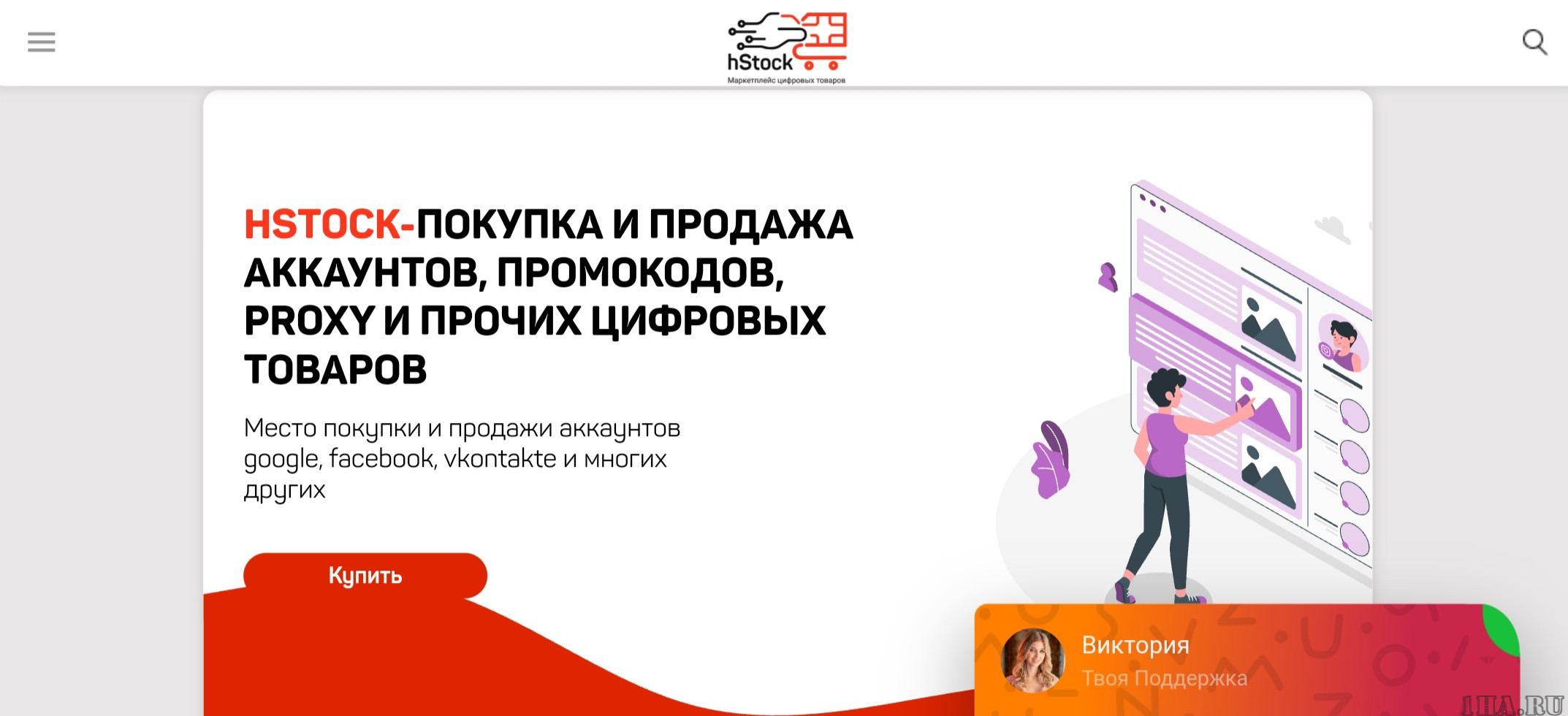 Hstock магазин аккаунтов
