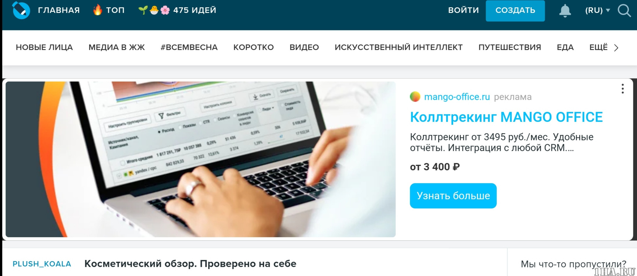 livejournal