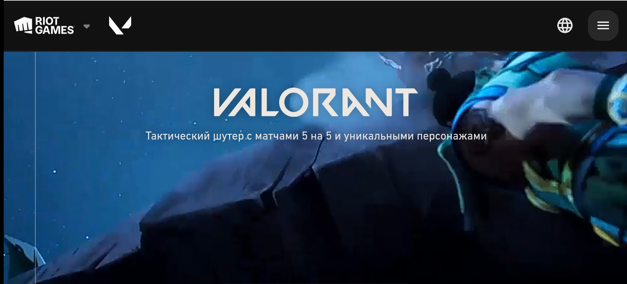 Valorant