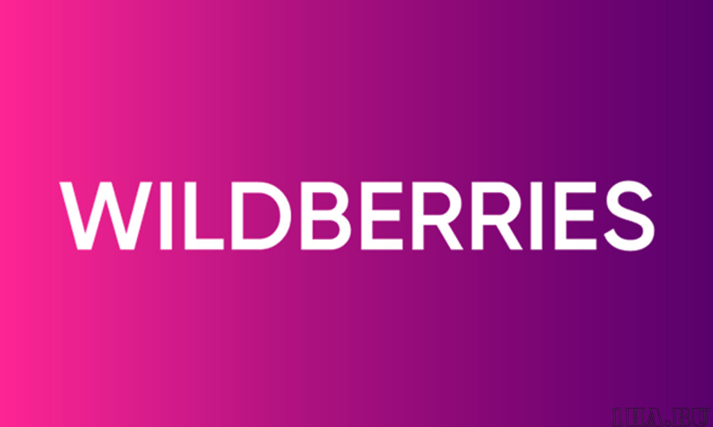 Wildberries