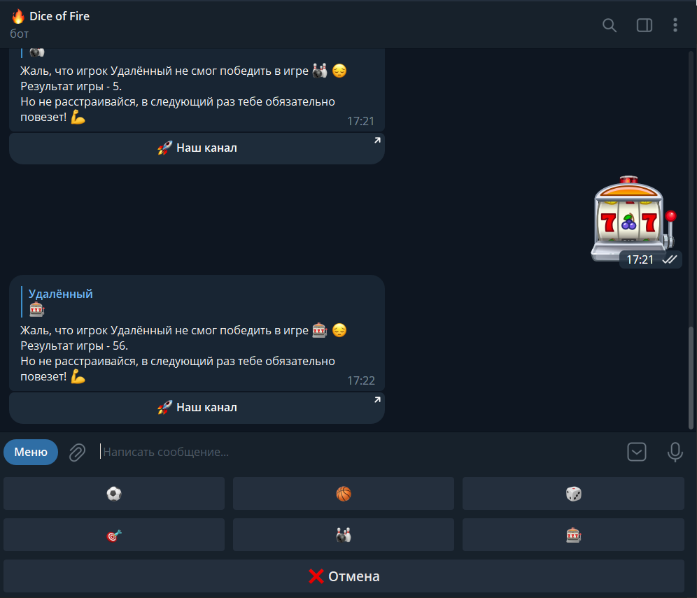 Скрипт telegram бота с мини-играми