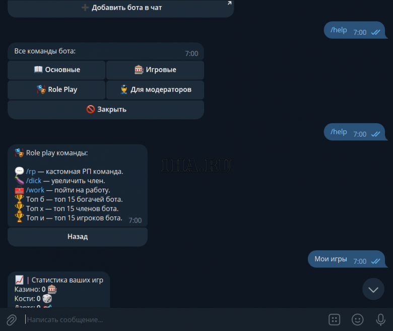 Скрипт telegram бота с восьми играми на разные жанры