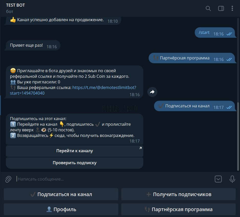 Скрипт telegram бота взаимной подписки