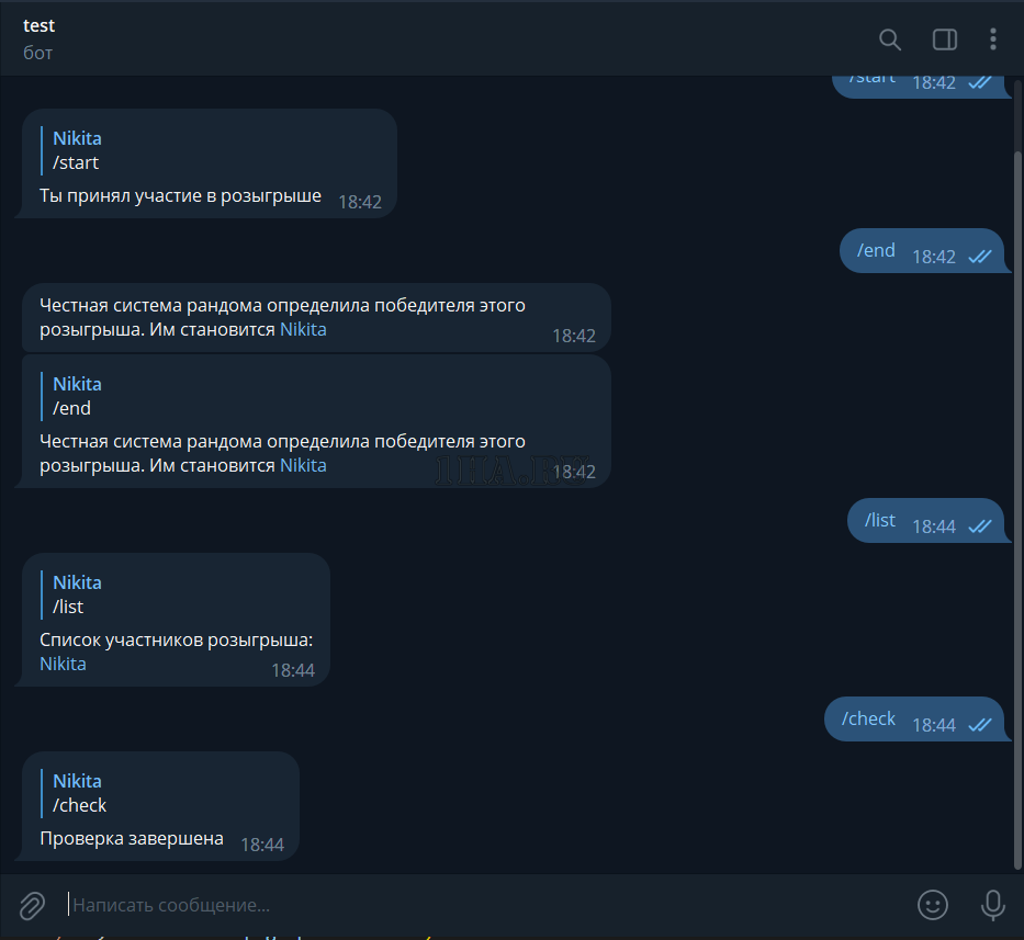 Скрипт telegram бота розыгрышей