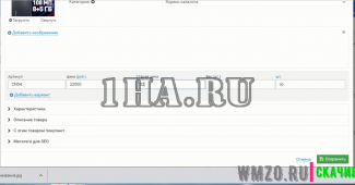 Видео инструкция установки скрипта Moguta CMS 10.3 NULLED