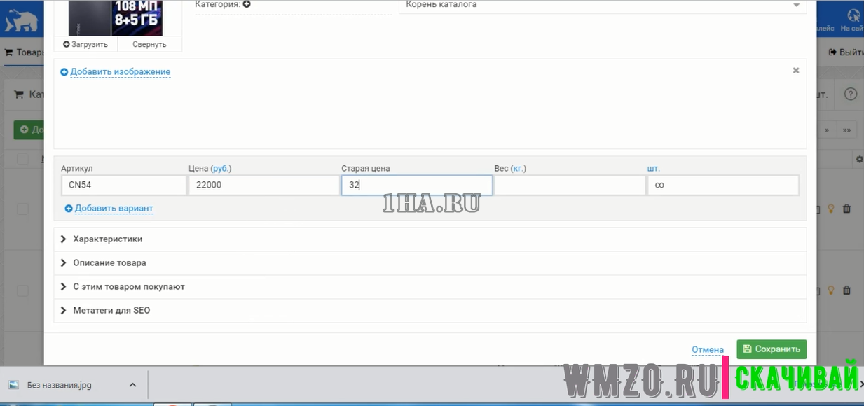 Видео инструкция установки скрипта Moguta CMS 10.3 NULLED