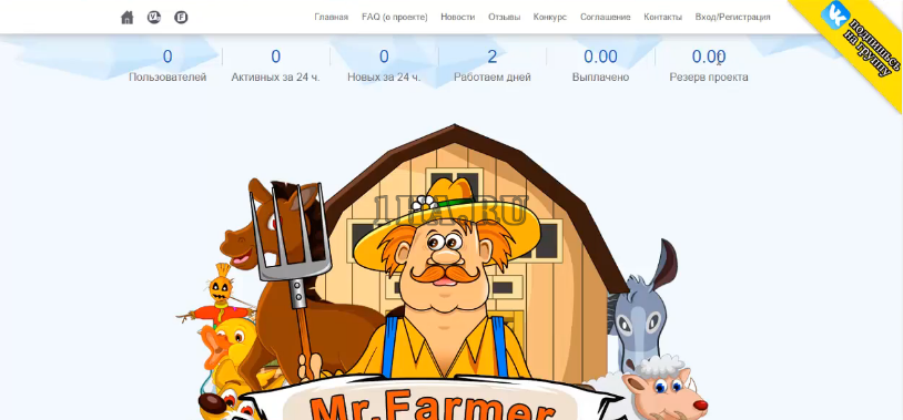Скрипт хайп проекта Moneyfarmer