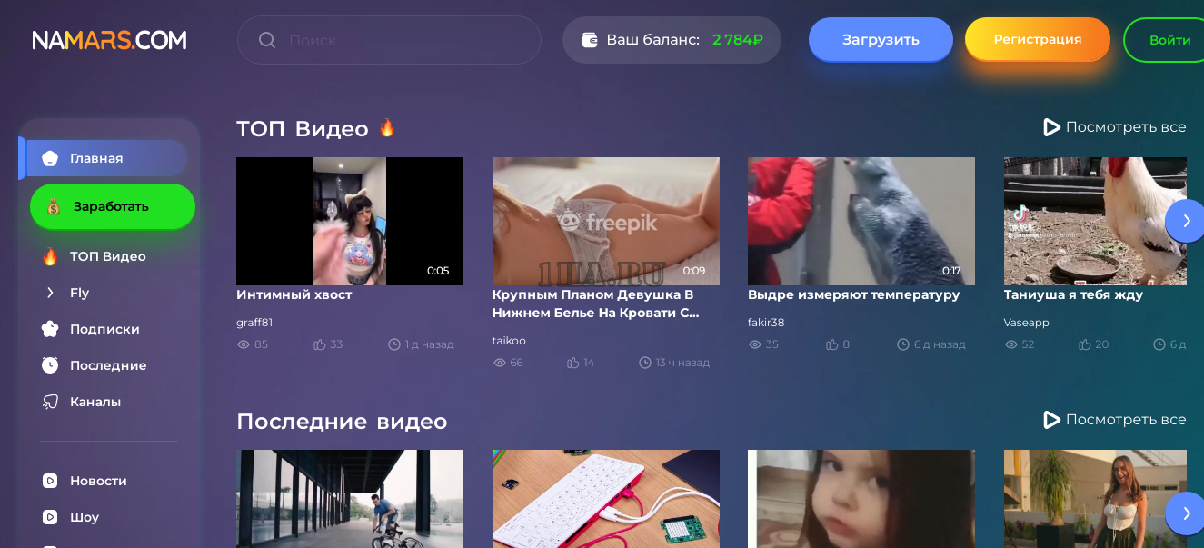 namars.com