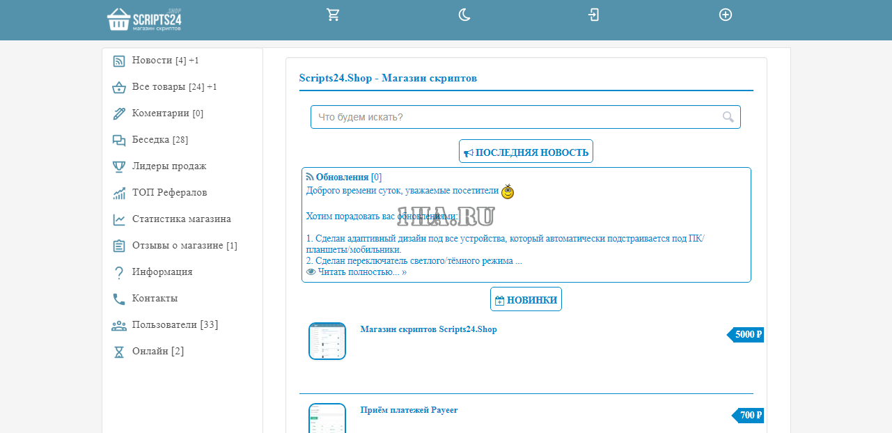 Scripts24.shop - Магазин скриптов