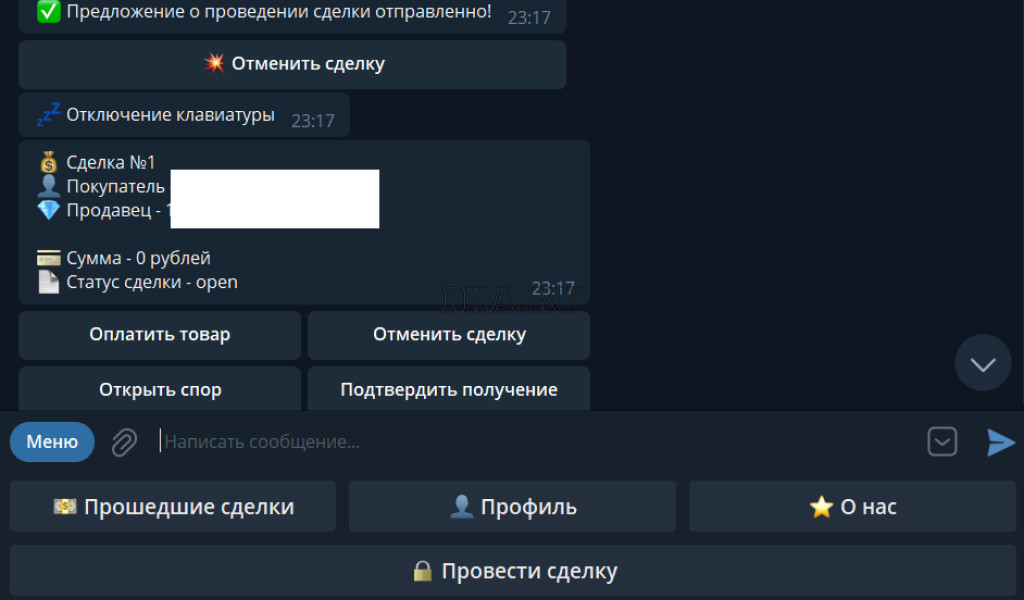 Скрипт Гарант бот