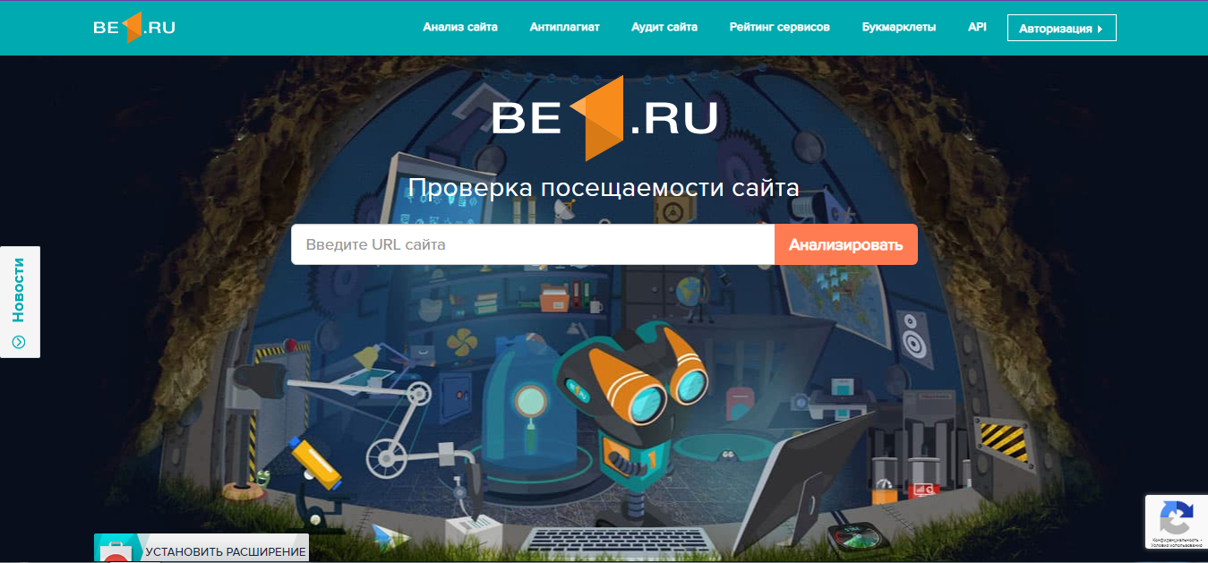 Be1.ru - Проверка посещаемости сайта