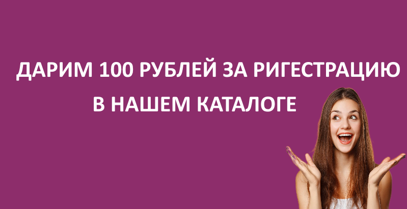 100 рублей