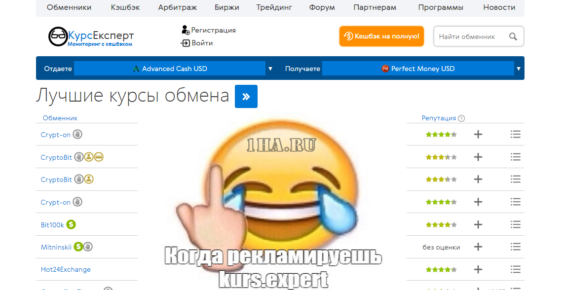 Когда рекламируешь kurs.expert