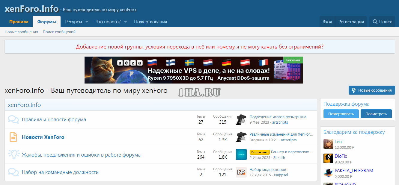 Xenforo.info