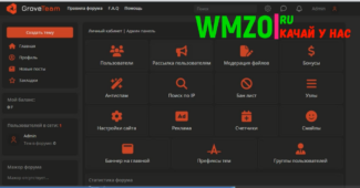 Видео инструкция установки скрипта Groveteam v2.7.3