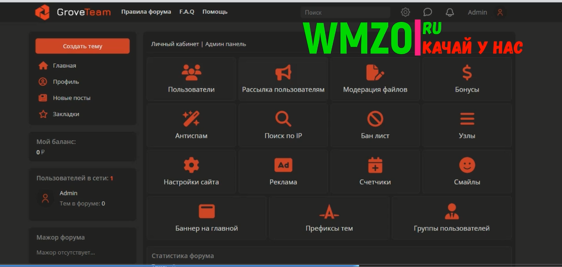 grove Видео инструкция установки скрипта Groveteam v2.7.3