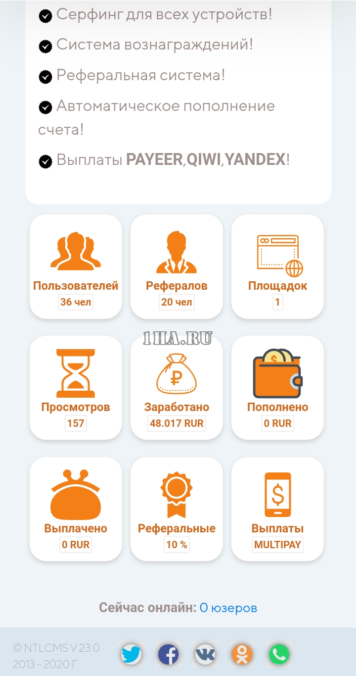 Скрипт Клик клуба
