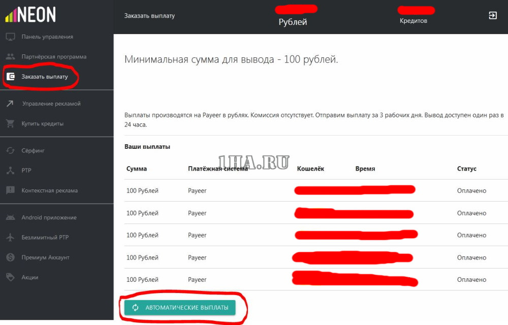 vivod Выплаты