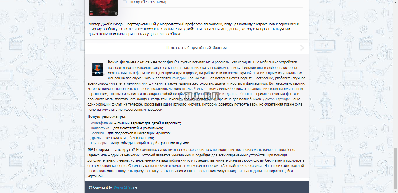 Готовый сайт фильмов Kinosimka