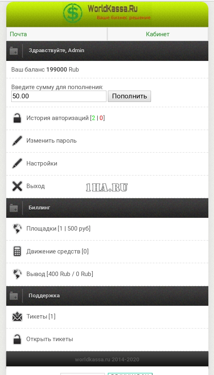 Платёжный агрегатор типо Wordkassa