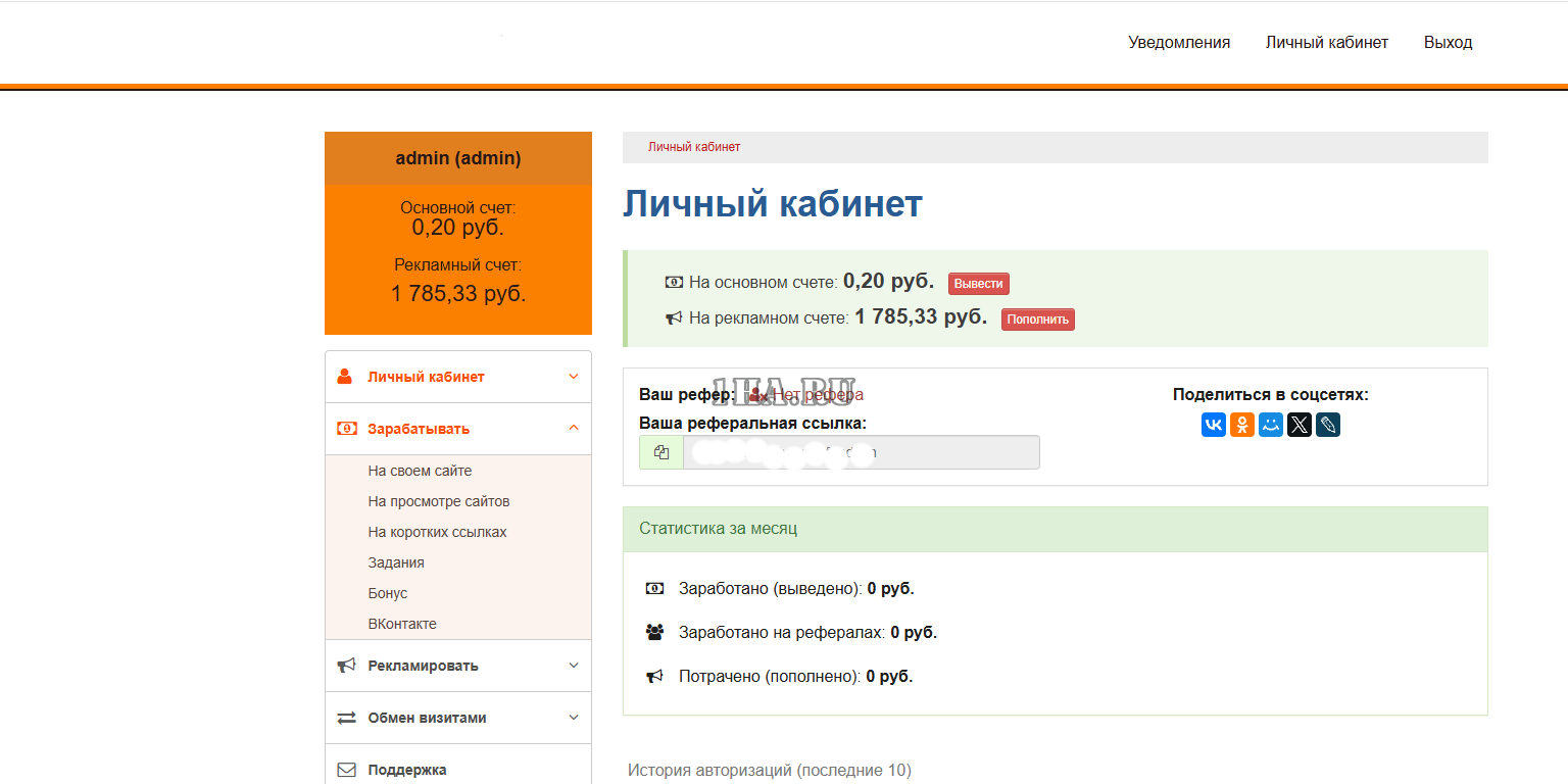 Скрипт букса Advear